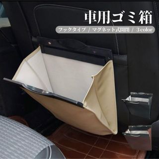 車用ゴミ箱  シートバックポケット 後部座席収納  磁石  カー用品  オシャレ(車内アクセサリ)