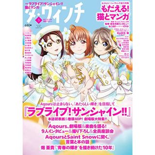 ダ・ヴィンチ 2019年3月号(その他)