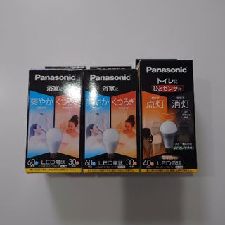 パナソニック(Panasonic)の★中古品★ パナソニック  光色切替えタイプLED電球 ３個(蛍光灯/電球)