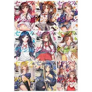 セックス＆ダンジョン!! コミック　1-9巻セット (ヴァンプコミックス)／佐原 玄清 、ミンカンスキー 、小山内(その他)