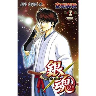 銀魂―ぎんたま― 74 (ジャンプコミックス)／空知 英秋(その他)