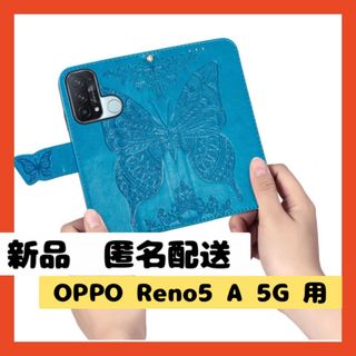 【即購入可】OPPO Reno5 A 5G  スマホ　ケース　手帳　カバー　収納(Androidケース)