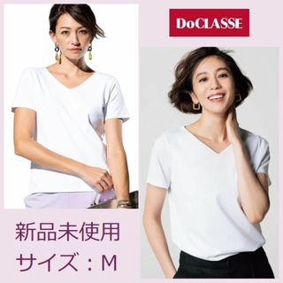 DoCLASSE - 新品 ドゥクラッセ Vネック 半袖 カットソー Tシャツ M ホワイト 白