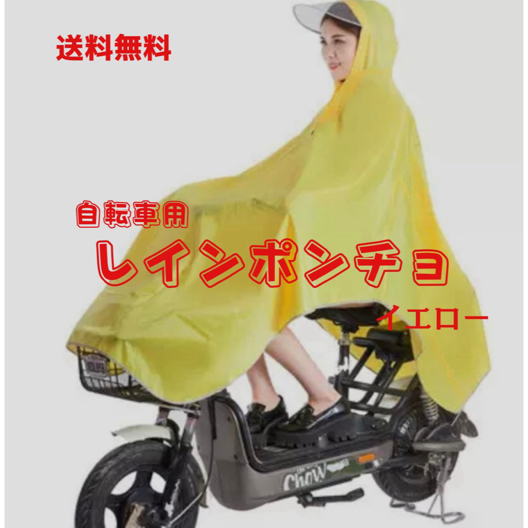 SALE 　レインコート 自転車用ポンチョ ロング 軽量 おしゃれ  レディースのファッション小物(レインコート)の商品写真