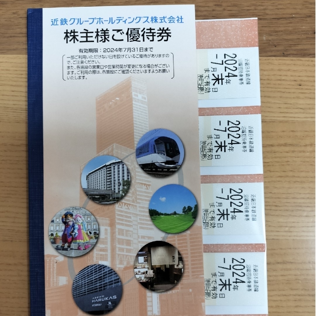 近鉄 チケットの乗車券/交通券(鉄道乗車券)の商品写真