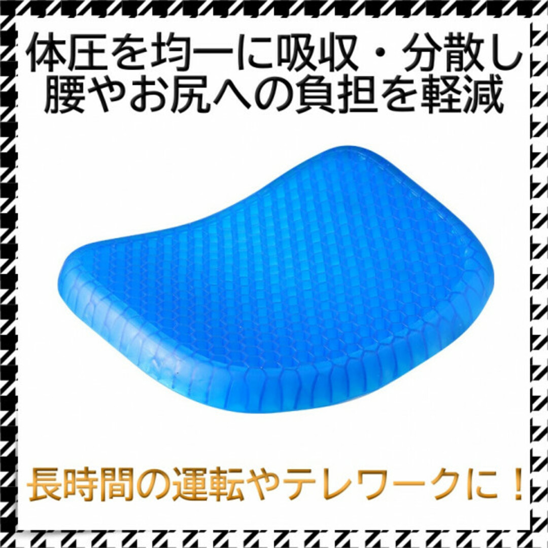 ゲルクッション 腰痛改善 テレワーク 座布団 健康 姿勢矯正 腰痛予防 インテリア/住まい/日用品のインテリア小物(クッション)の商品写真