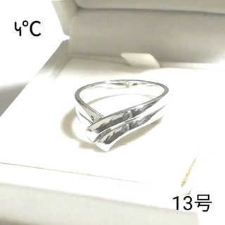 ヨンドシー(4℃)の(美品) 4℃ シルバーリング13号(リング(指輪))