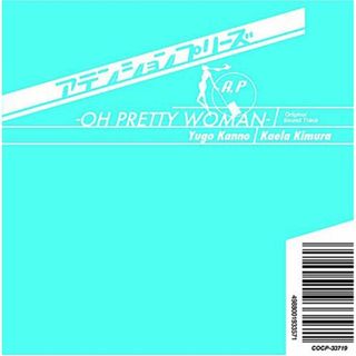 (CD)「アテンションプリーズ」サウンドトラック~OH PRETTY WOMAN~／TVサントラ、木村カエラ(その他)