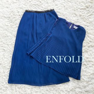 ENFOLD - ENFOLD プリーツノースリーブスカートセットアップ　フォーマル　ブルー