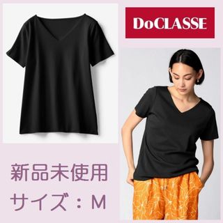 ドゥクラッセ(DoCLASSE)の新品 ドゥクラッセ Vネック 半袖 カットソー Tシャツ M ブラック 黒(カットソー(半袖/袖なし))