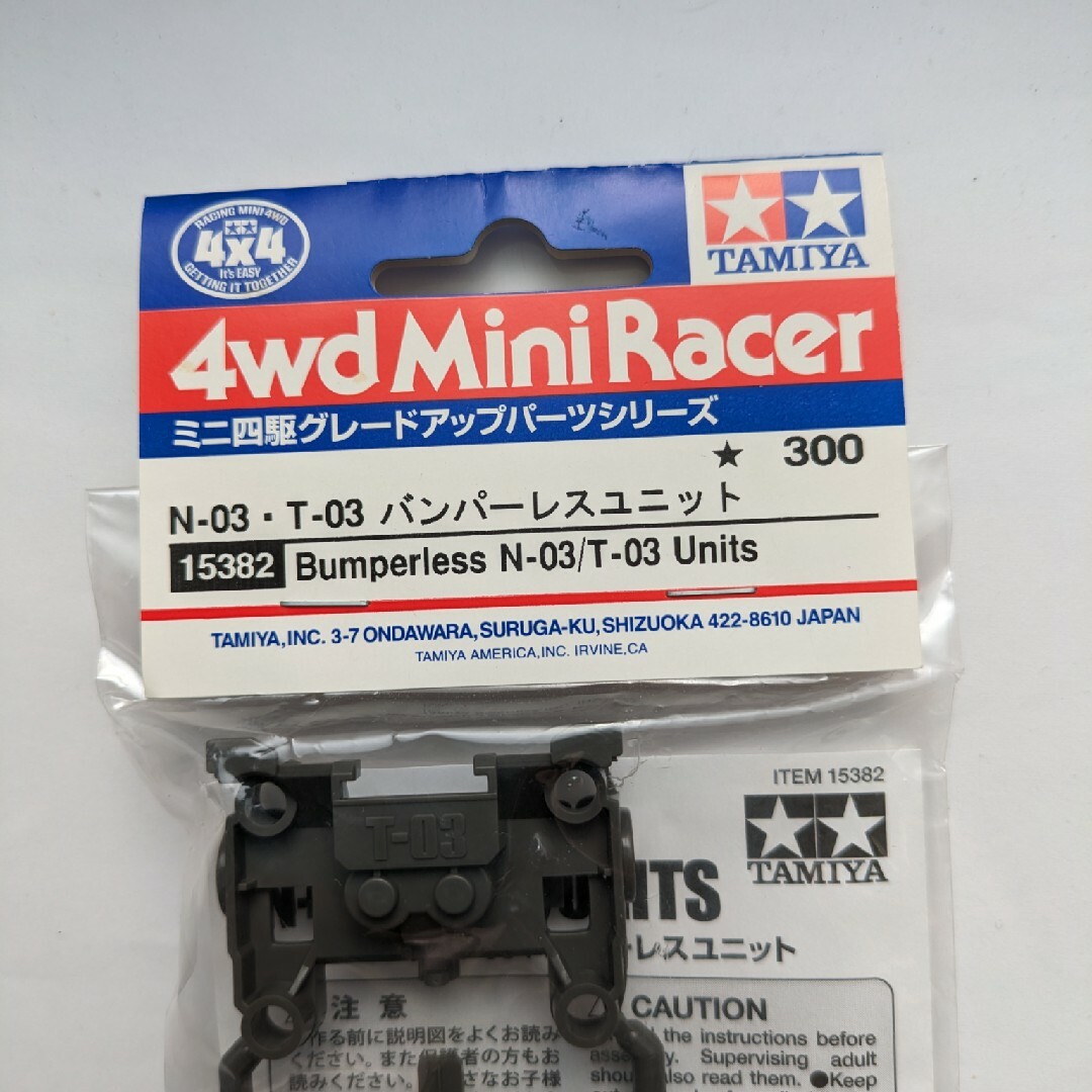 15382 N-03・T-03 バンパーレスユニット　現品限り エンタメ/ホビーのおもちゃ/ぬいぐるみ(模型/プラモデル)の商品写真