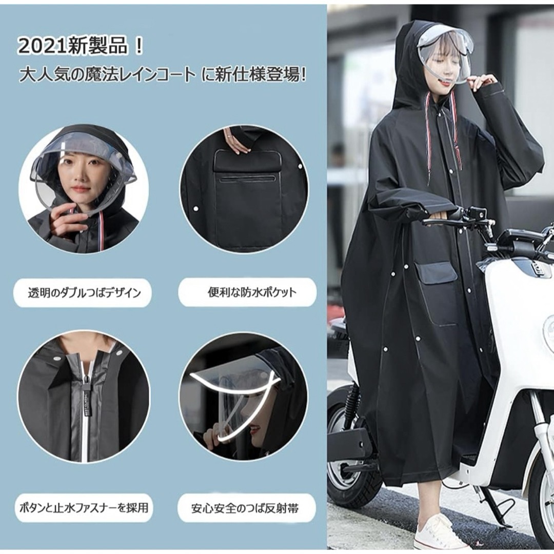 新型レインコート自転車レインポンチョ  二重ツバ付き 雨具 超軽量 防水 速乾  レディースのファッション小物(レインコート)の商品写真