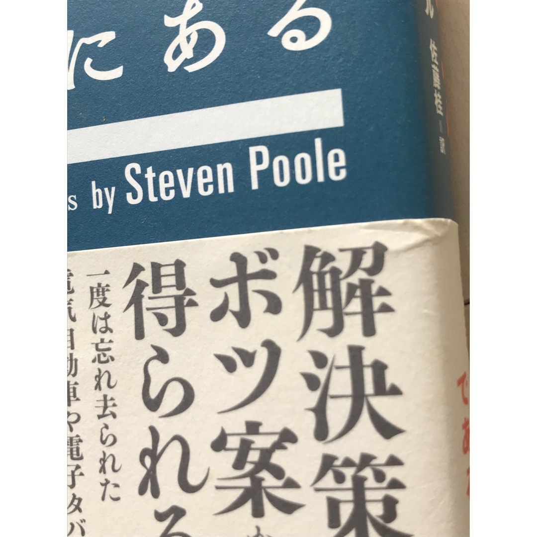 ＲＥ：ＴＨＩＮＫ エンタメ/ホビーの本(ビジネス/経済)の商品写真