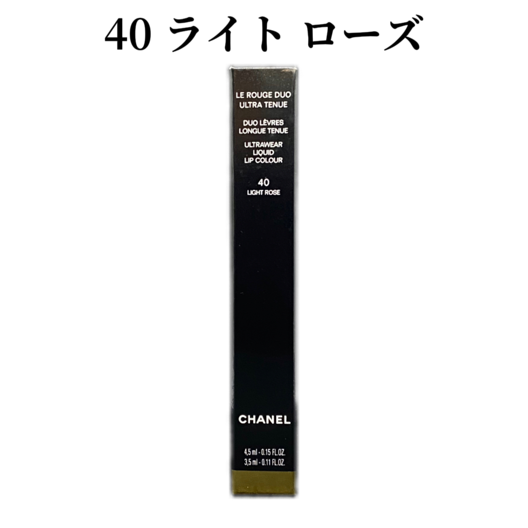 CHANEL(シャネル)のシャネル ル ルージュ デュオ ウルトラ トゥニュ 40 ライト ローズ コスメ/美容のベースメイク/化粧品(リップグロス)の商品写真