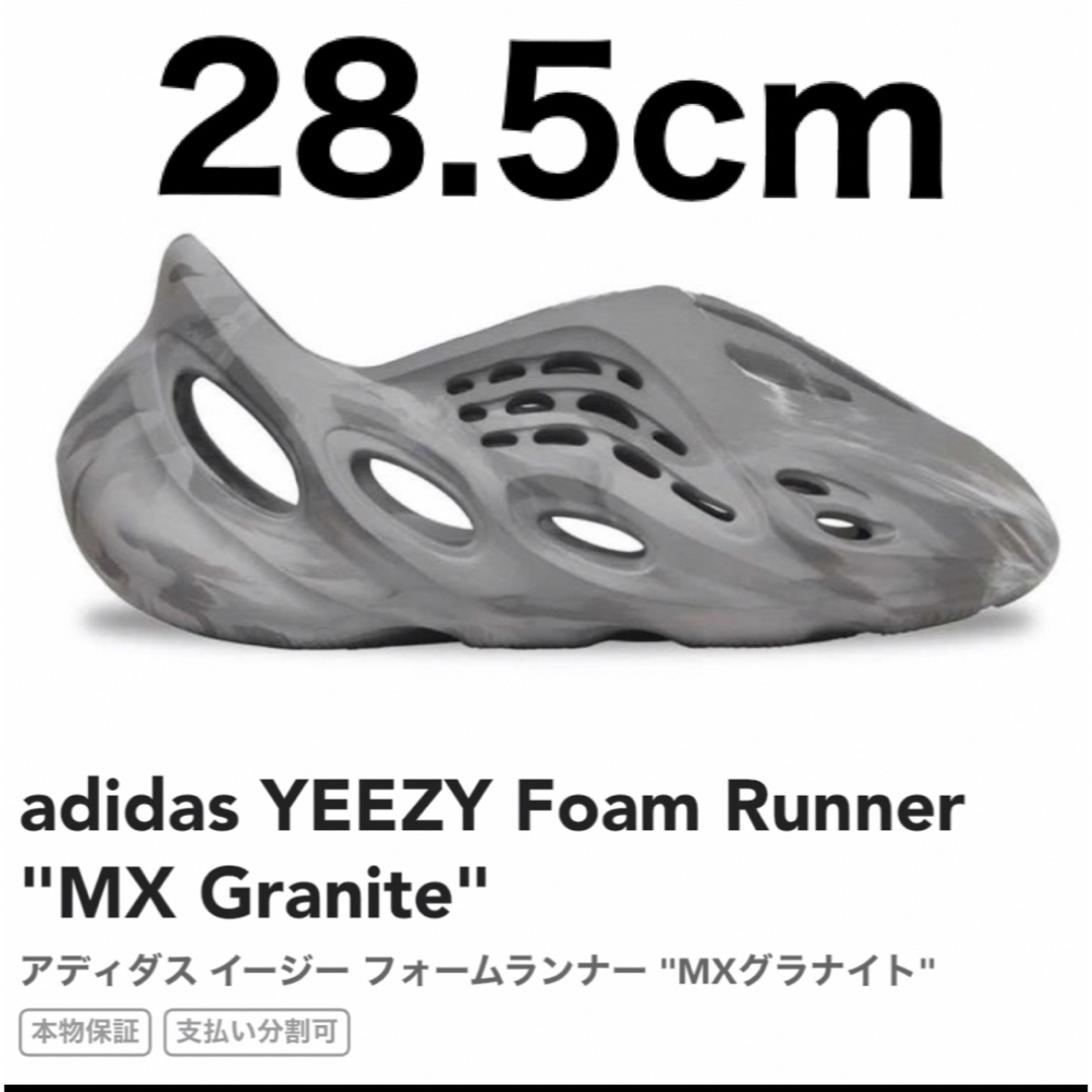 YEEZY（adidas）(イージー)のadidas YEEZY Foam Runner "MX Granite" メンズの靴/シューズ(サンダル)の商品写真