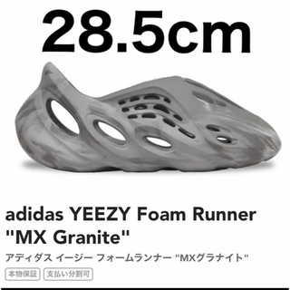 イージー(YEEZY（adidas）)のadidas YEEZY Foam Runner "MX Granite"(サンダル)
