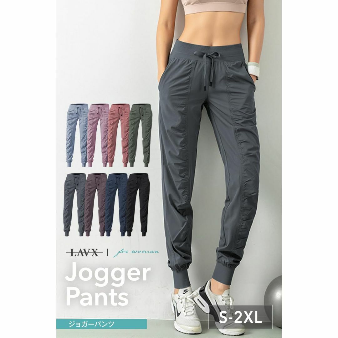 [ラヴィックス] 8カラー ジョガーパンツ ロングパンツ トレーニングウェア ジ レディースのファッション小物(その他)の商品写真