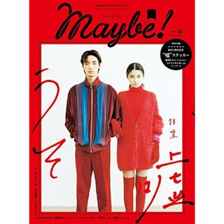 Maybe! vol.10 (小学館セレクトムック)／小学館(その他)