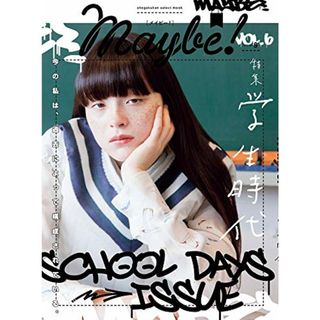 Maybe! Vol.6 (SHOGAKUKAN SELECT MOOK)／小学館(住まい/暮らし/子育て)