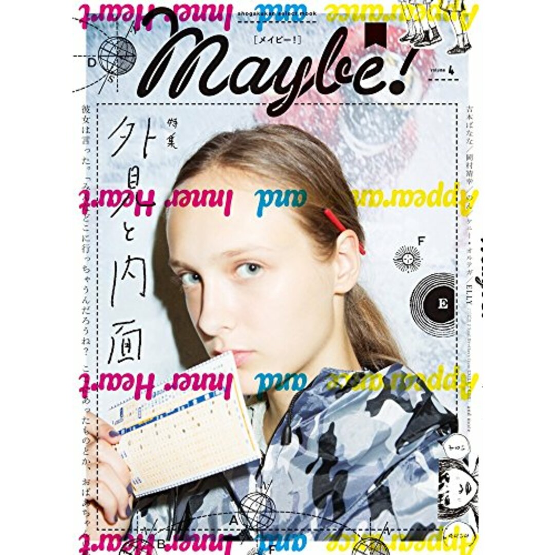 Maybe! Vol.4 (SHOGAKUKAN SELECT MOOK) (小学館セレクトムック)／小学館 エンタメ/ホビーの本(住まい/暮らし/子育て)の商品写真