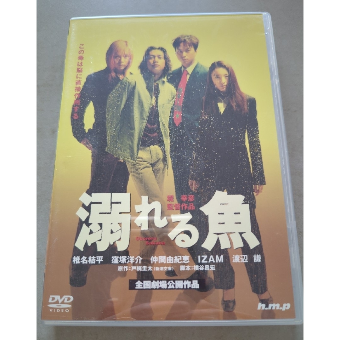 《窪塚洋介》映画DVD×4作まとめ売り♪ エンタメ/ホビーのDVD/ブルーレイ(日本映画)の商品写真