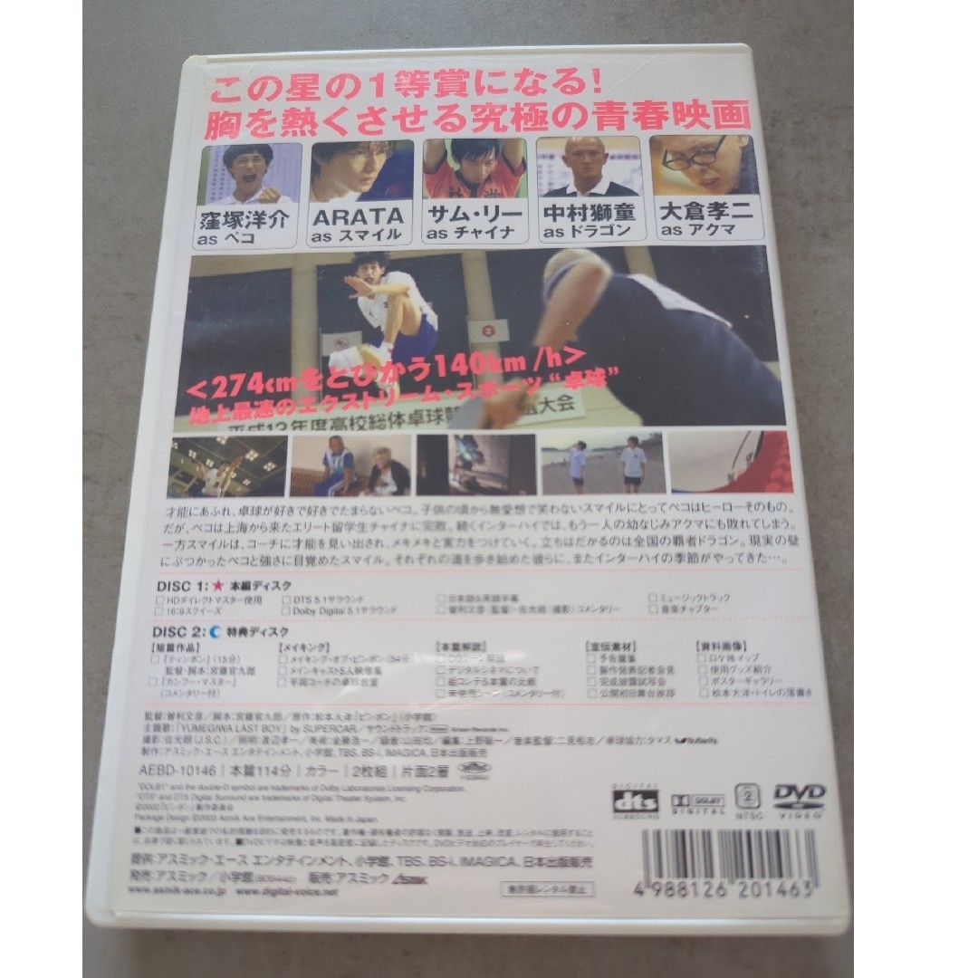 《窪塚洋介》映画DVD×4作まとめ売り♪ エンタメ/ホビーのDVD/ブルーレイ(日本映画)の商品写真