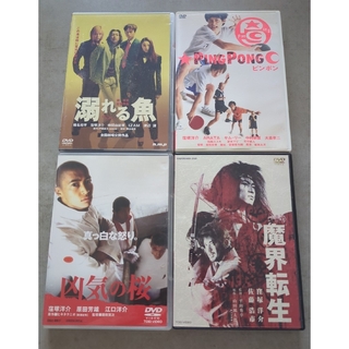 《窪塚洋介》映画DVD×4作まとめ売り♪(日本映画)