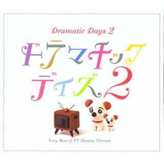 (CD)ドラマチック・デイズ(2)ベスト・オブ・TVドラマ・テーマ曲／テレビ主題歌、ジョン・健・ヌッツォ(ポップス/ロック(邦楽))