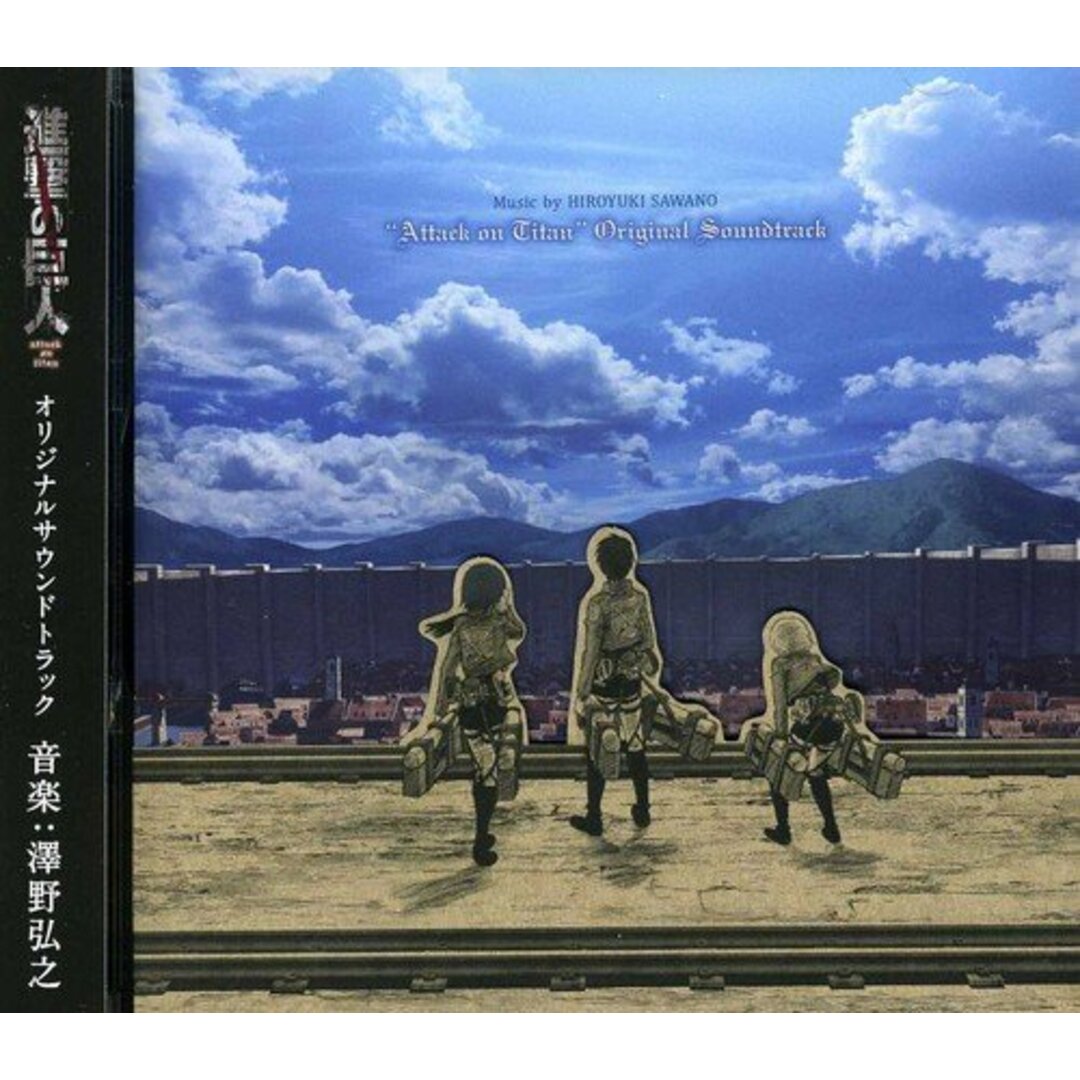 (CD)TVアニメ「進撃の巨人」オリジナルサウンドトラック／澤野弘之 エンタメ/ホビーのCD(アニメ)の商品写真