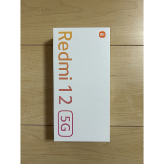 【新品】Xiaomi Redmi 12 5G XIG03 シルバー SIMフリー(スマートフォン本体)