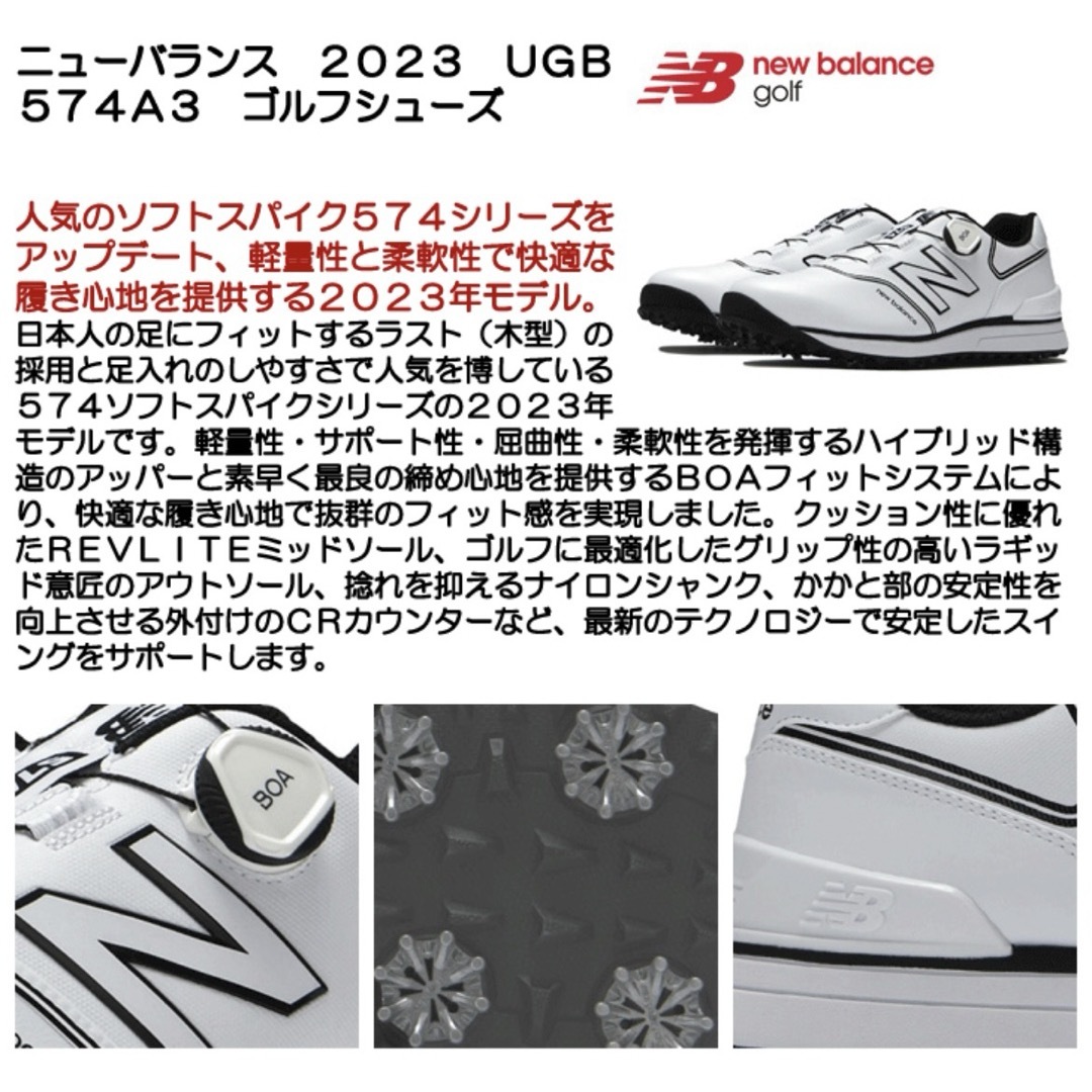 new balance golf(ニューバランスゴルフ)の【新品未使用】ニューバランス ゴルフシューズ 574 v3 BOA 26.0 スポーツ/アウトドアのゴルフ(シューズ)の商品写真