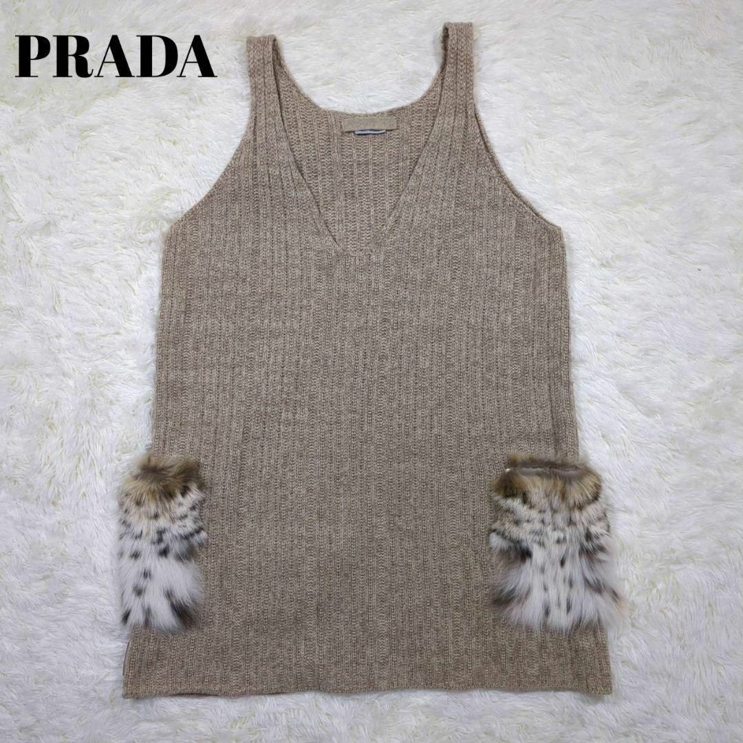 PRADA(プラダ)のプラダ LYNX CAT カシミア100％ ノースリーブ リブ ファーポケット レディースのトップス(ベスト/ジレ)の商品写真