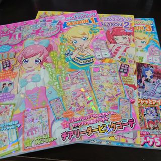 タカラトミーアーツ(T-ARTS)のキラッとプリ☆チャンファンブック SEASON 1～3(アート/エンタメ/ホビー)