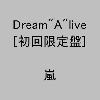 (CD)Dream”A”live(初回限定盤)／嵐、相葉雅紀、二宮和也、大野智、松本潤、櫻井翔(ポップス/ロック(邦楽))