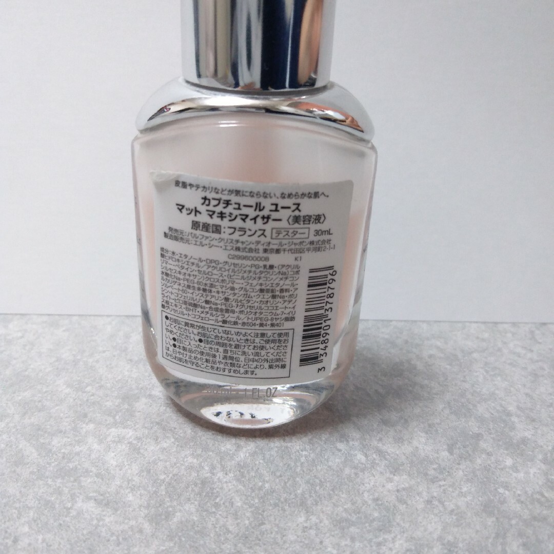 Dior(ディオール)のカプチュールユース　マット　マキシマイザー コスメ/美容のスキンケア/基礎化粧品(美容液)の商品写真