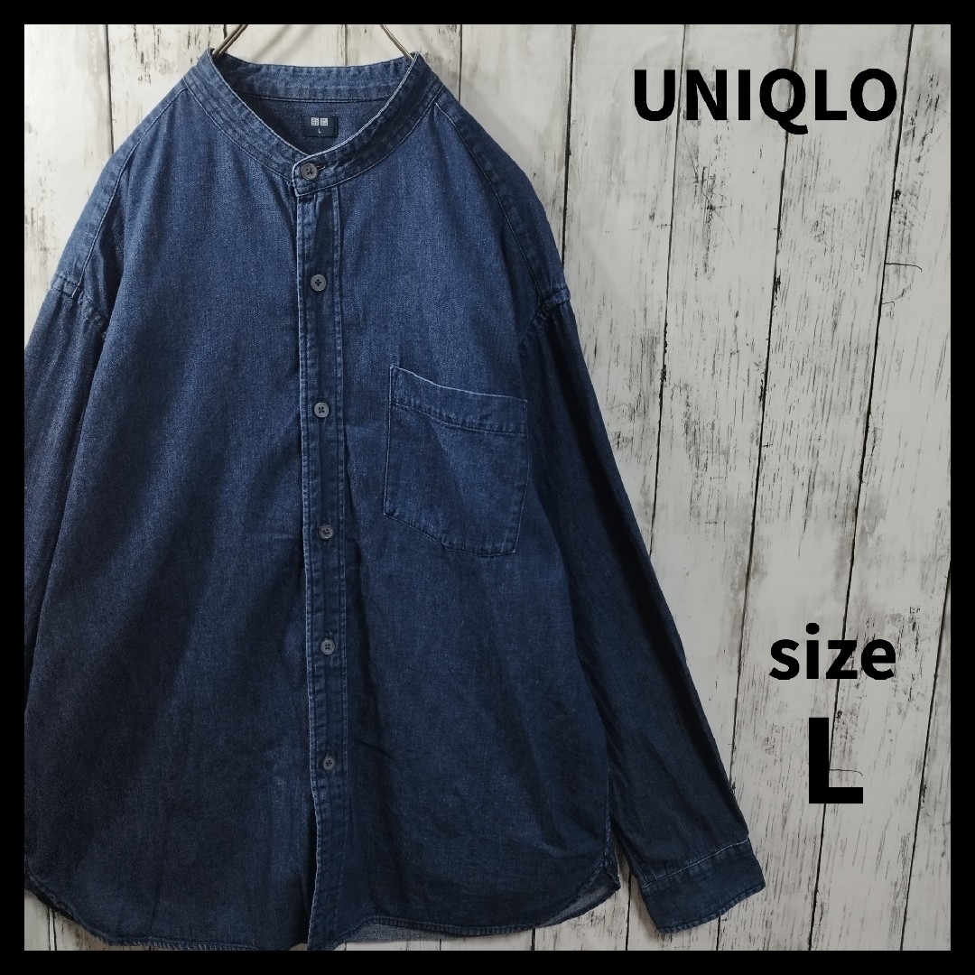 UNIQLO(ユニクロ)の【UNIQLO】デニムオーバーサイズスタンドカラーシャツ（長袖）　D927 メンズのトップス(シャツ)の商品写真