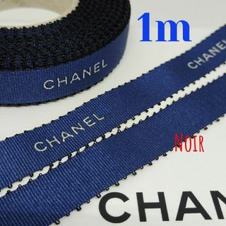 シャネル(CHANEL)の1m/シャネルリボン⋆ ˚｡⋆୨୧˚2018年ネイビー(ラッピング/包装)