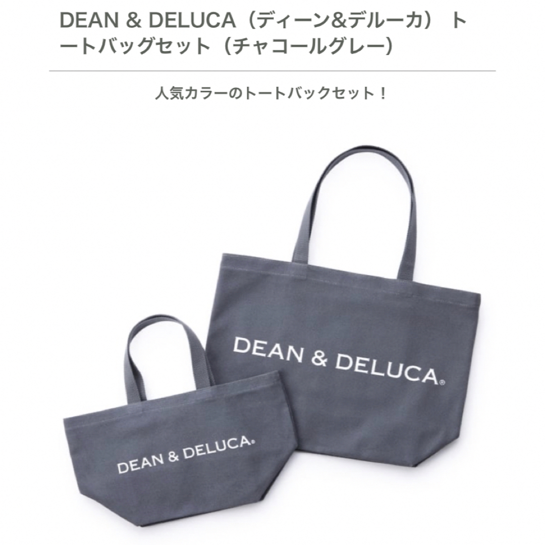 DEAN & DELUCA(ディーンアンドデルーカ)のディーン&デルーカ ディーンデルーカ トートバッグ S L チャコールグレー レディースのバッグ(トートバッグ)の商品写真