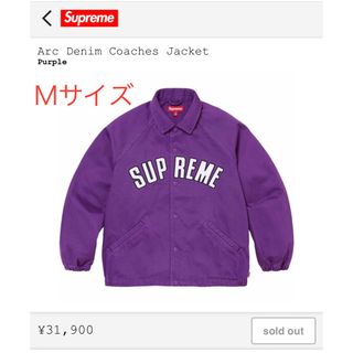 シュプリーム(Supreme)のArc Denim Coaches Jacket(Gジャン/デニムジャケット)