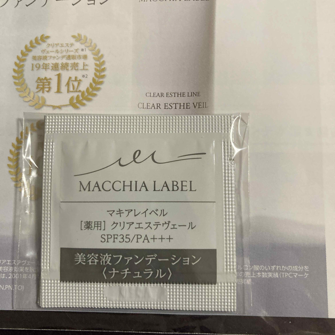 Macchia Label(マキアレイベル)のマキアレイベル マイクロバブルジェルクレンジング 140g コスメ/美容のスキンケア/基礎化粧品(クレンジング/メイク落とし)の商品写真