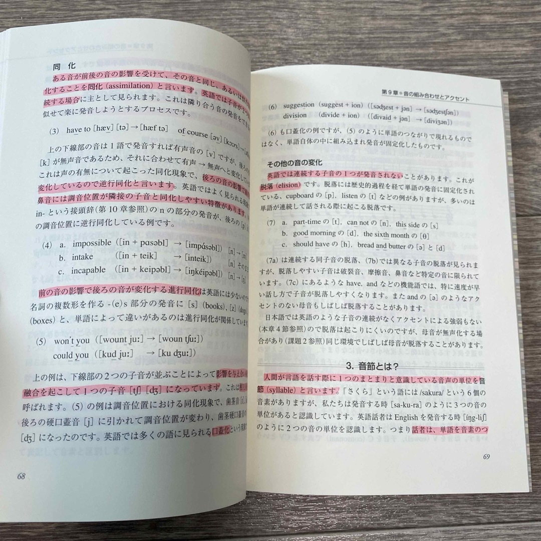 はじめての英語学 改訂版/長谷川瑞穂 エンタメ/ホビーの本(語学/参考書)の商品写真