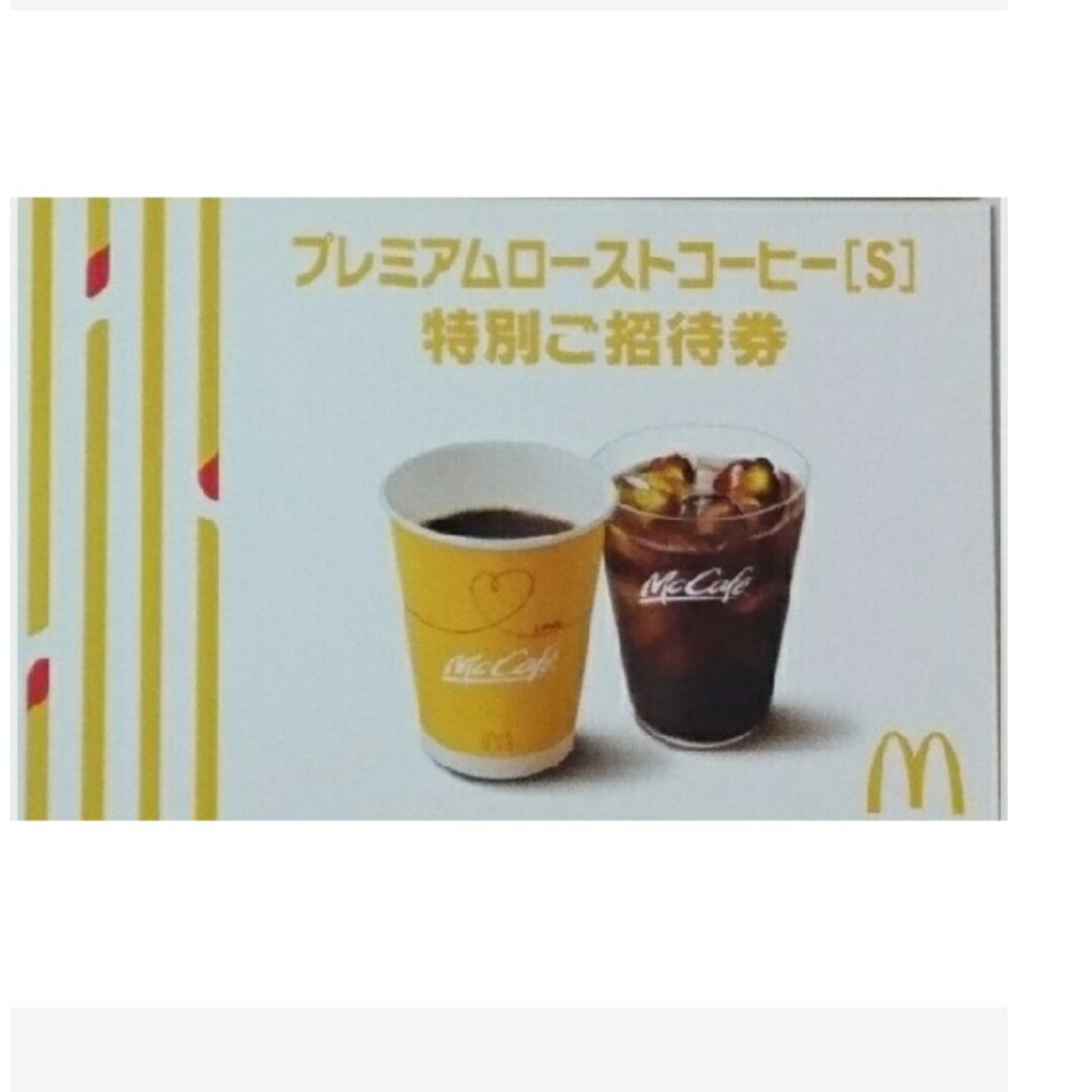 マクドナルド(マクドナルド)のマクドナルド　コーヒー チケットの優待券/割引券(フード/ドリンク券)の商品写真