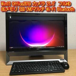 エヌイーシー(NEC)のGWも発送 NEC LAVIE Wim11 Office 8Gメモリ 快適SSD(デスクトップ型PC)