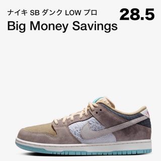 ナイキ(NIKE)のNIKE SB DUNK LOW PRO PRM 28.5 Big Money(スニーカー)