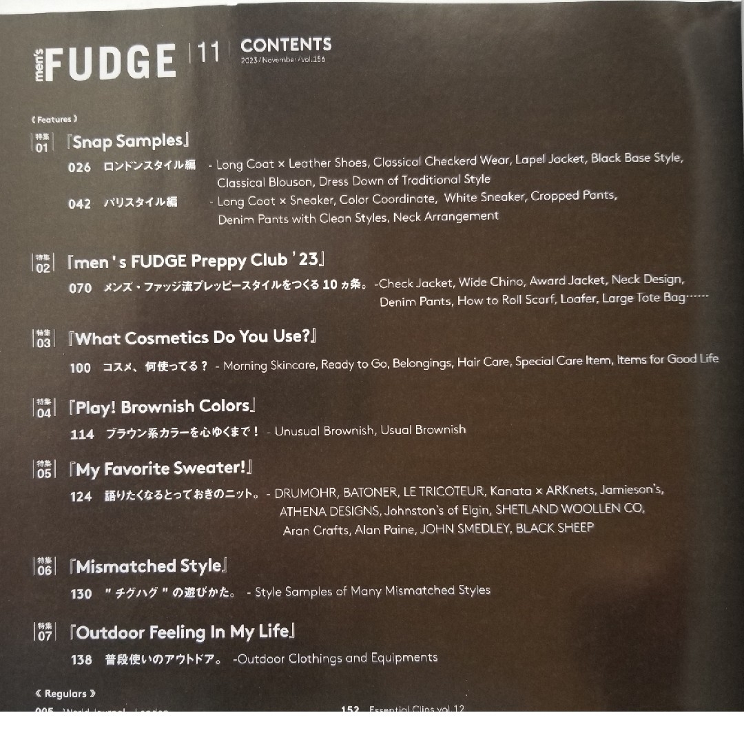 men's FUDGE (メンズファッジ)   2023年 11月号 [雑誌] エンタメ/ホビーの雑誌(その他)の商品写真