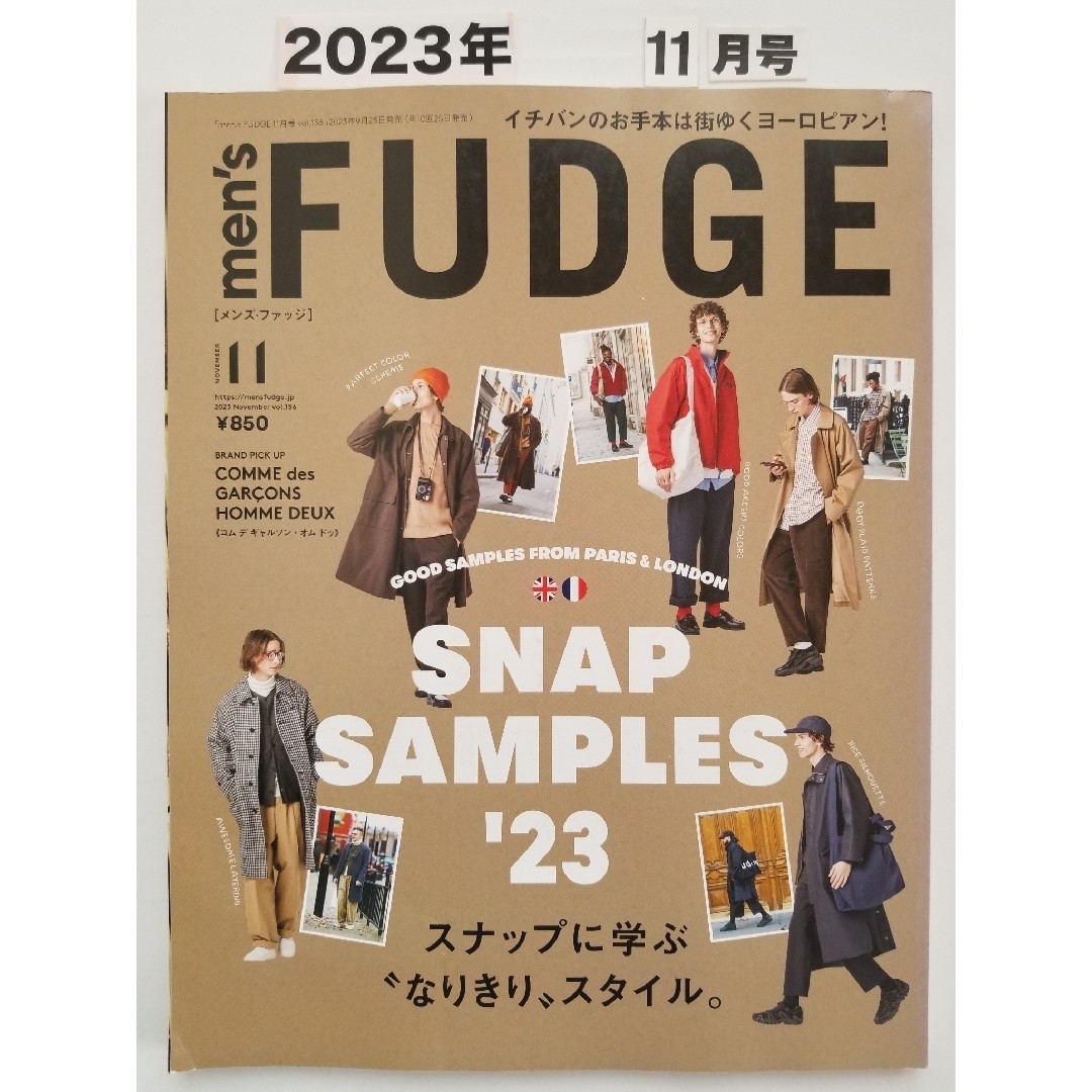 men's FUDGE (メンズファッジ)   2023年 11月号 [雑誌] エンタメ/ホビーの雑誌(その他)の商品写真