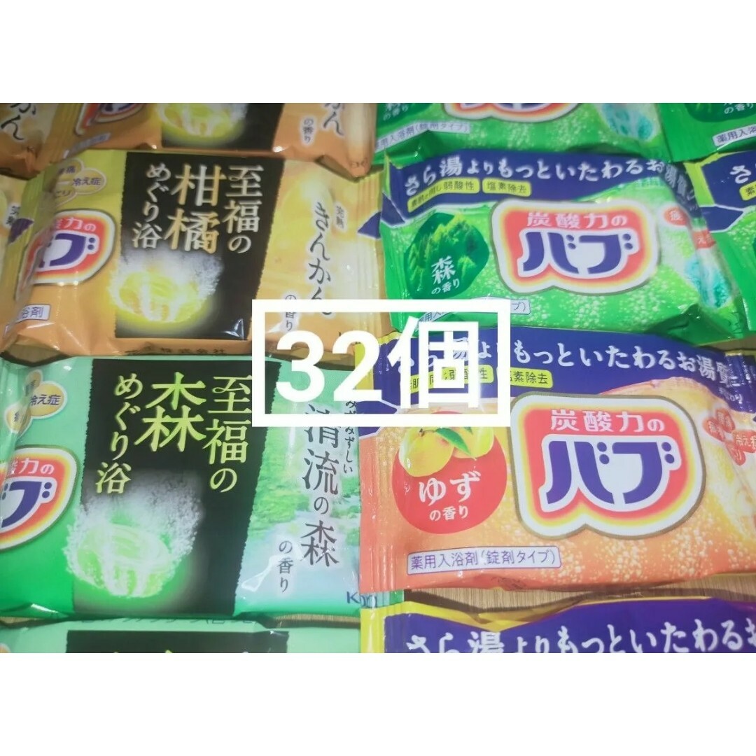 バブ ゆずの香り、森の香り、みずみずしい清流の森の香り、完熟きんかん 各8錠 コスメ/美容のボディケア(入浴剤/バスソルト)の商品写真