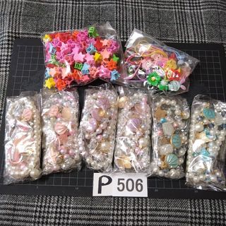 P506♥⭕ALL800円⭕リピ様限定⭕💙第2部💙デコパーツ資材パーツ(その他)