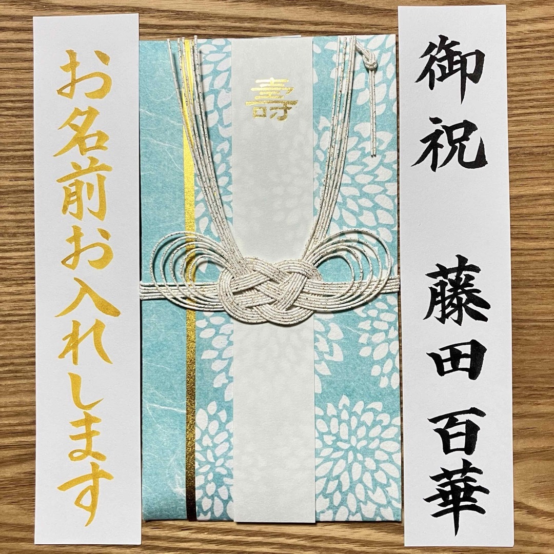 御祝儀袋【ﾀﾞﾘｱ水色】〜3万円　婚礼祝　のし袋　金封　ベーシック ハンドメイドの文具/ステーショナリー(その他)の商品写真