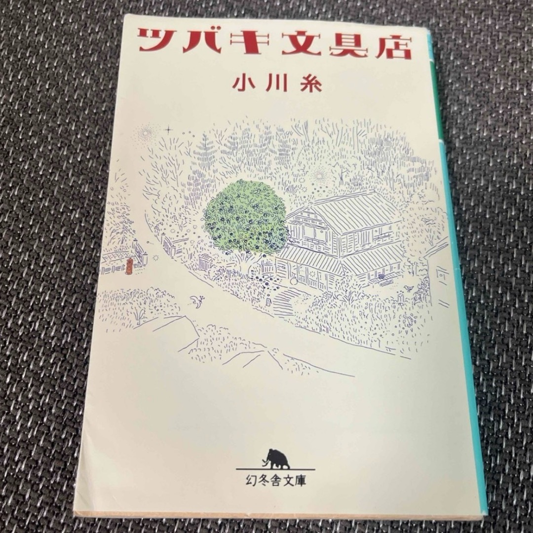 【中学受験にオススメ】お好きなもの2冊 エンタメ/ホビーの本(文学/小説)の商品写真